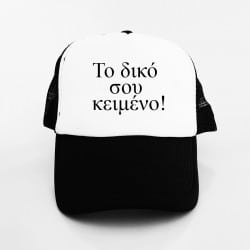 copy of "Your text Greek"...