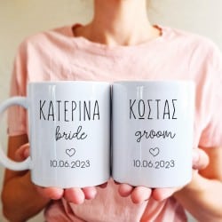 "Heart Name" Coffee Mug Set